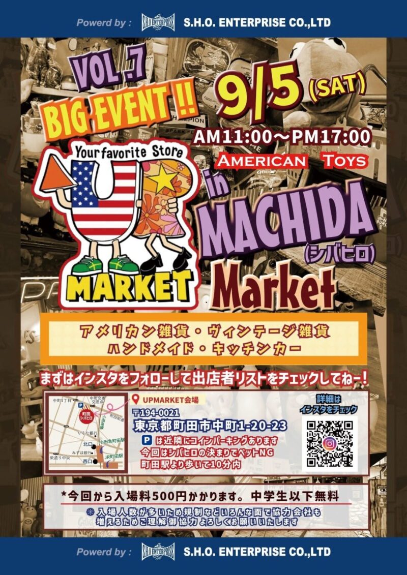 UP MARKET（アップマーケット）Vol.7のフライヤー