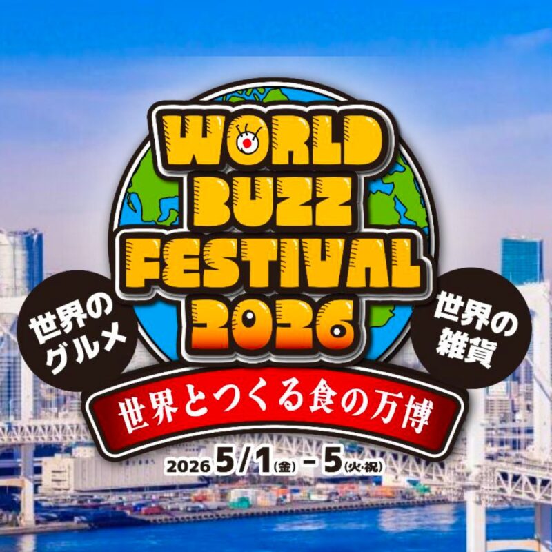 World Buzz Festival 2026 ～世界とつくる食の万博～ のフライヤー