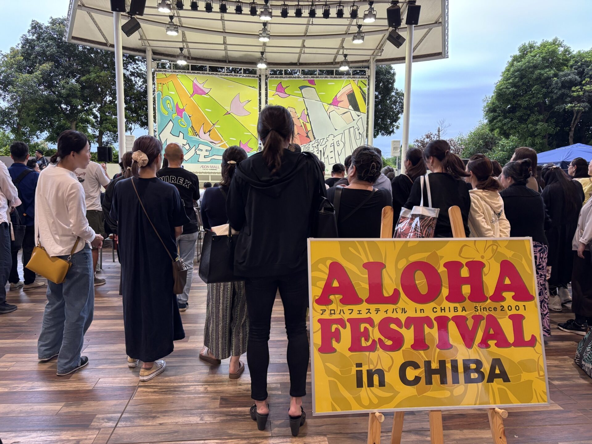 アロハフェスティバル in CHIBA 2026のフライヤー