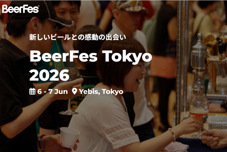 ビアフェス東京2026のフライヤー1