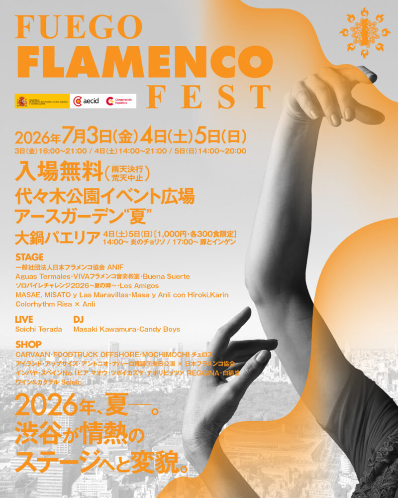 FUEGO FLAMENCO FEST 2026のフライヤー