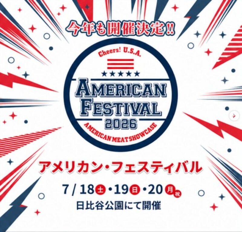 アメリカン・フェスティバル2026(AMERICAN FESTIVAL 2026)のフライヤー2