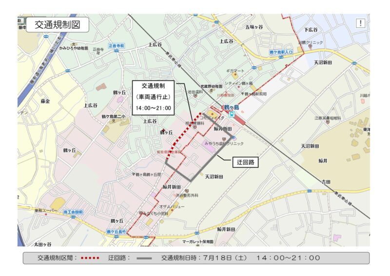 交通規制マップ