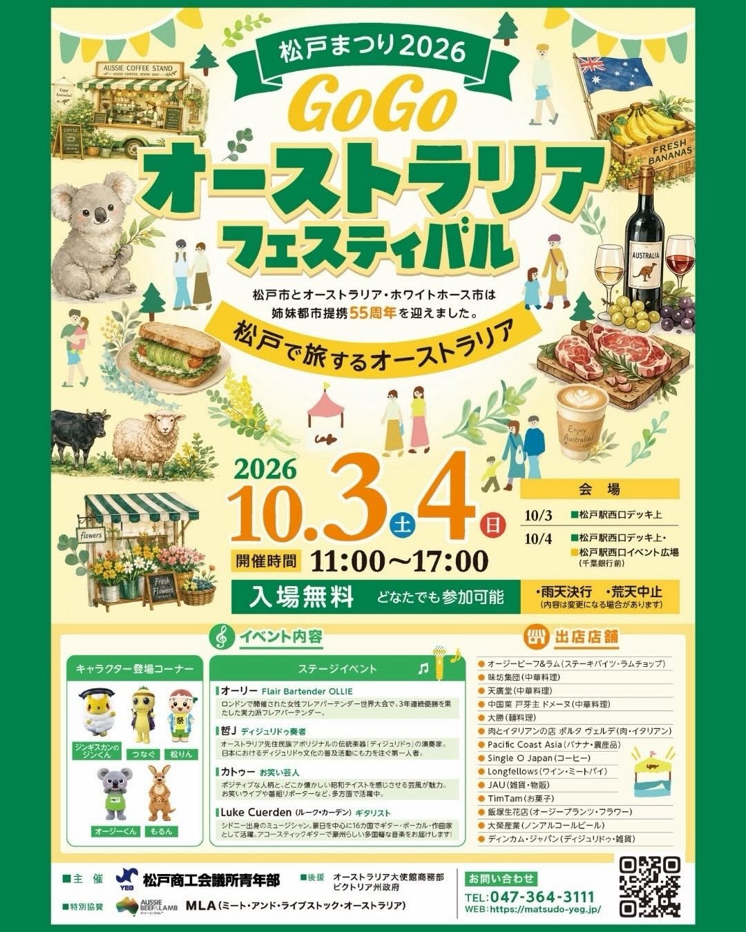 GoGo オーストラリアフェスティバルのポスター