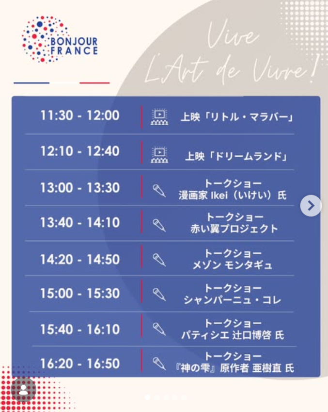 イベントのプログラム1