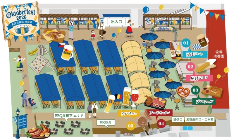 OktoberFest2026 会場マップ