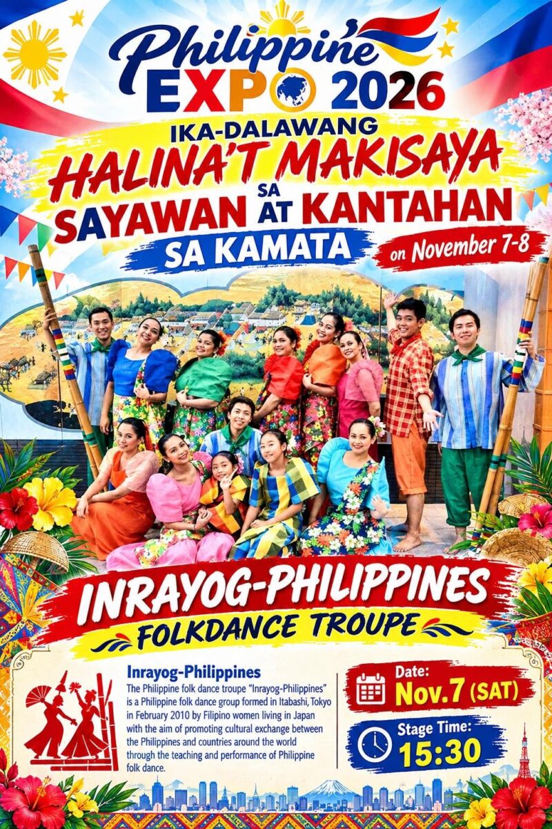 Inrayog-Philippines Folkdance Troupeのフライヤー